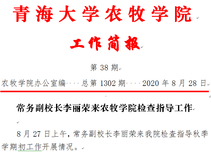 QQ截图20200828153133.png